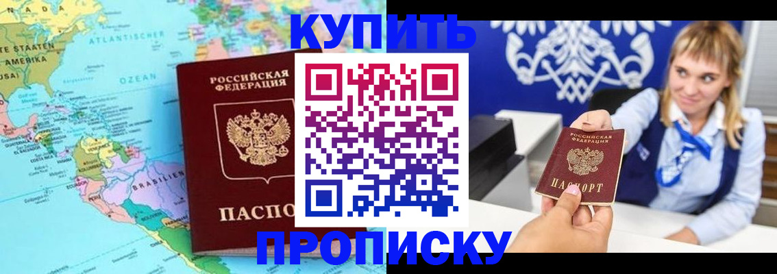 временная регистрация поиск в Каспийске