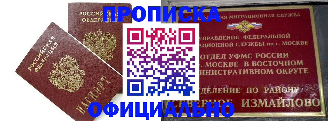 временная регистрация купить в Каспийске