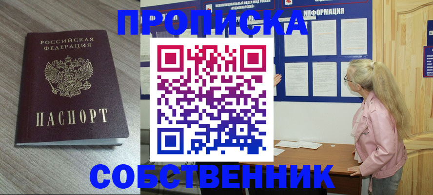 прописка для военкомата в Каспийске