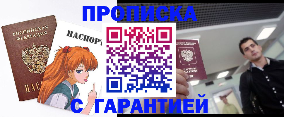 временная регистрация надежно в Каспийске
