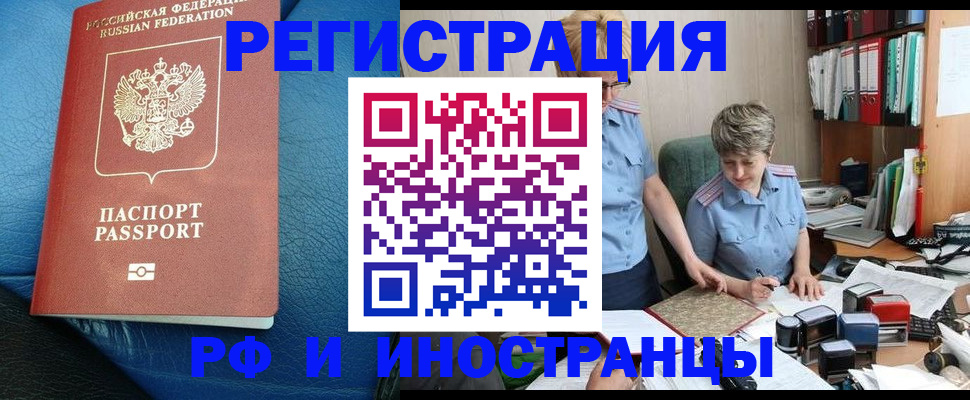 прописка от собственника в Каспийске