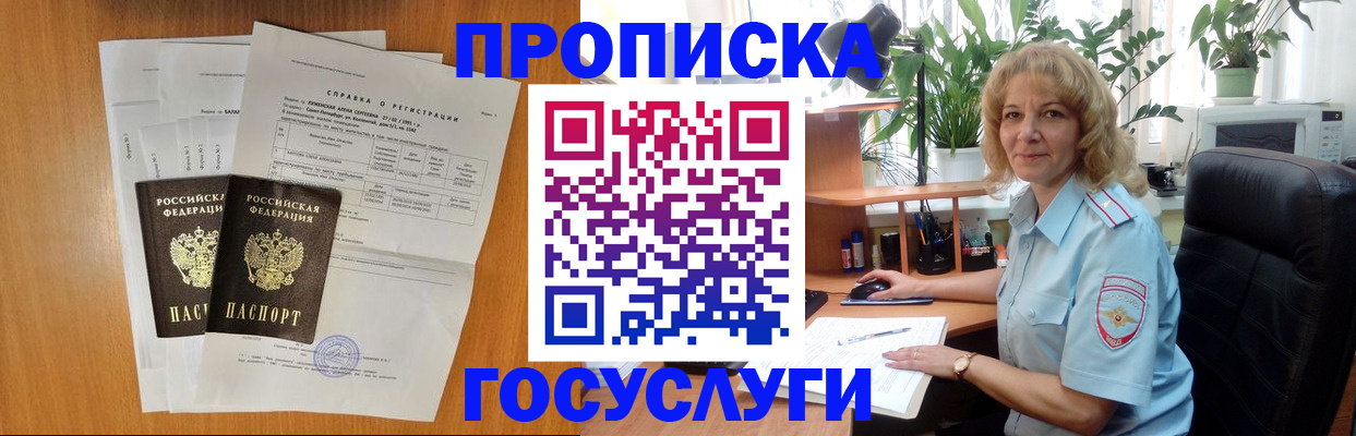 временная регистрация 2025 в Каспийске